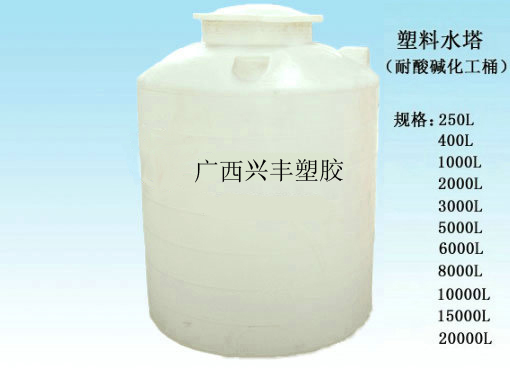 厂家直销塑料化工桶 塑胶化工桶水塔 高品质塑料塑胶化工桶批发