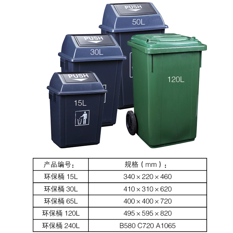 厂家批发LH-20升圆盖垃圾桶 塑料垃圾桶 户外环卫垃圾桶