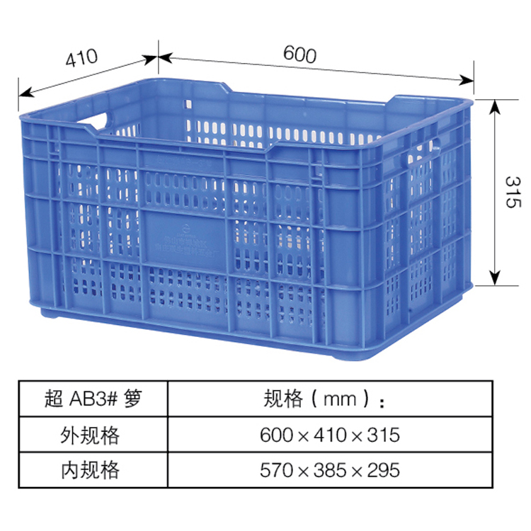 南宁塑料厂周转箩塑料水果箩批发！